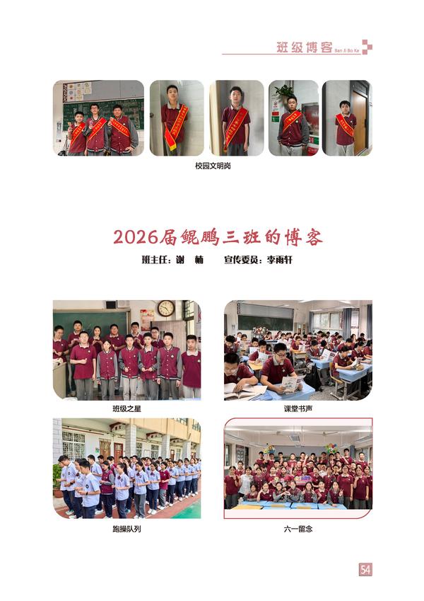 页码 (54) 页码 (54)