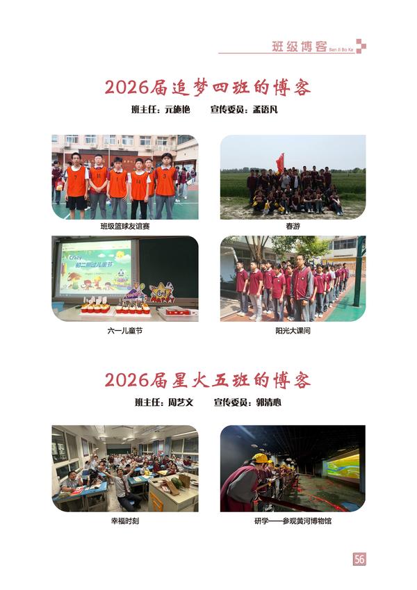 页码 (56) 页码 (56)