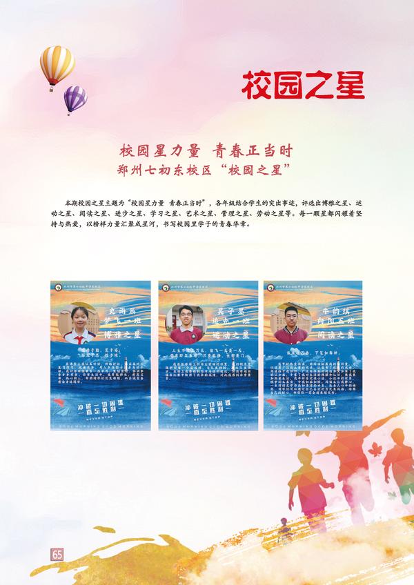 页码 (65) 页码 (65)