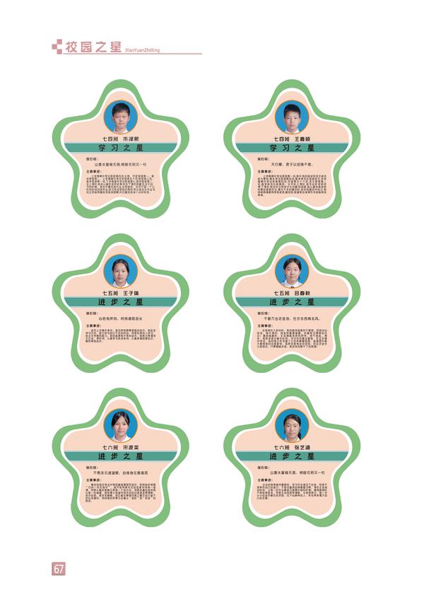 页码 (67) 页码 (67)