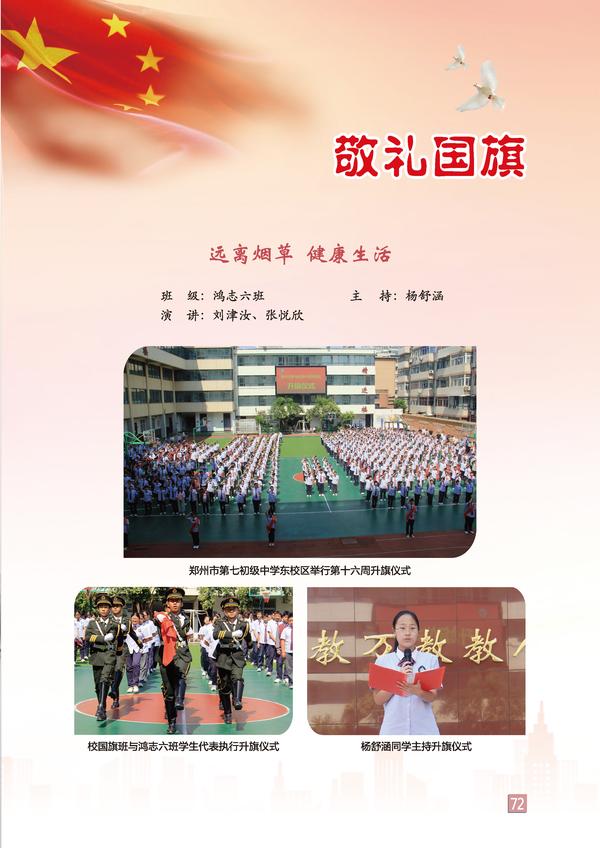 页码 (72) 页码 (72)