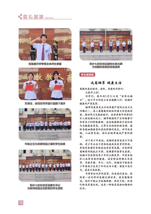 页码 (73) 页码 (73)