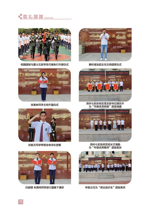 页码 (75) 页码 (75)