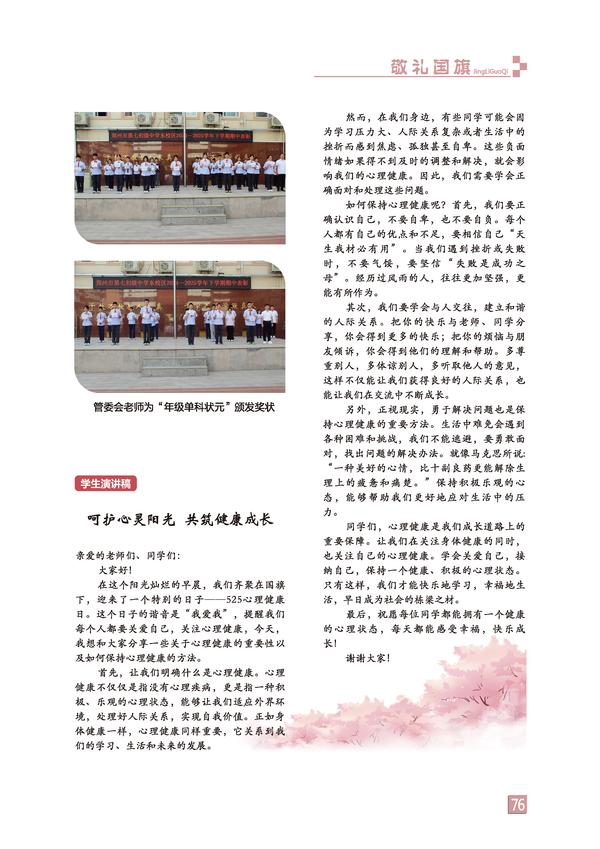 页码 (76) 页码 (76)