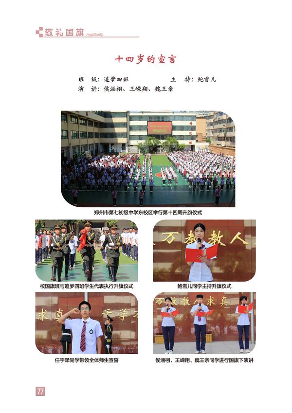 页码 (77) 页码 (77)