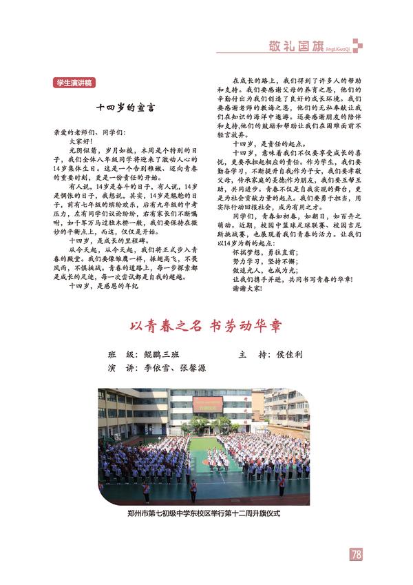 页码 (78) 页码 (78)