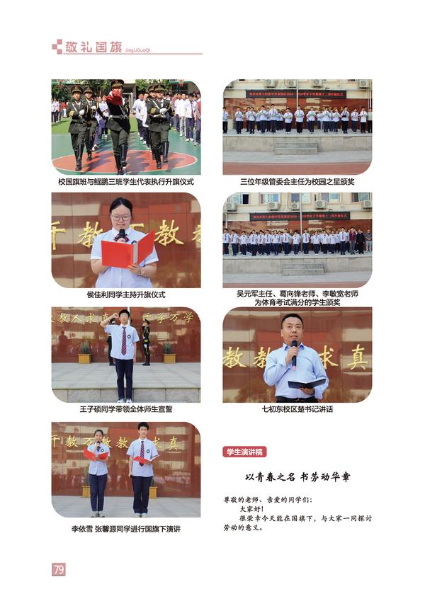 页码 (79) 页码 (79)