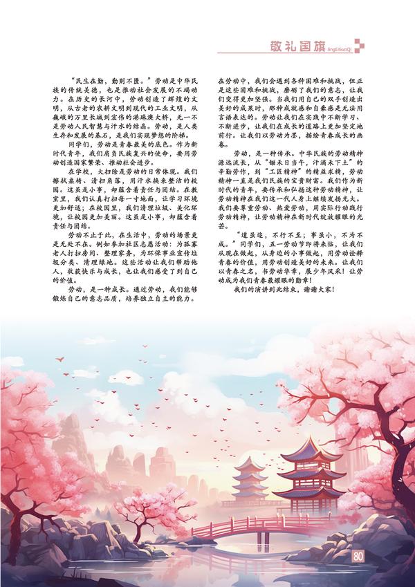 页码 (80) 页码 (80)