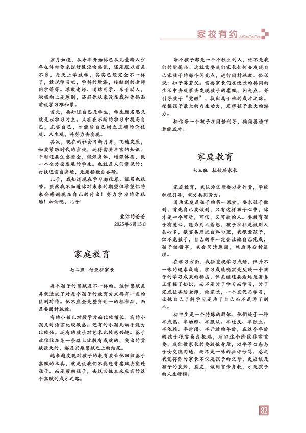 页码 (82) 页码 (82)