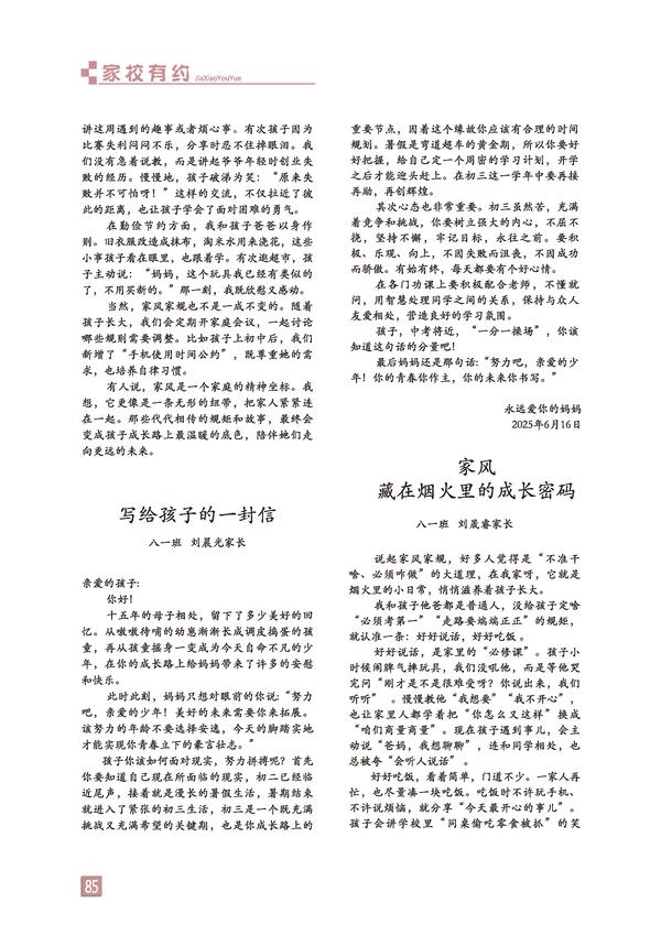 页码 (85) 页码 (85)