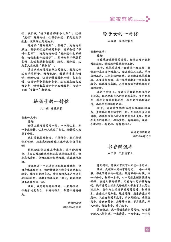 页码 (86) 页码 (86)