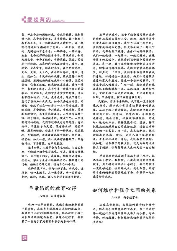 页码 (87) 页码 (87)