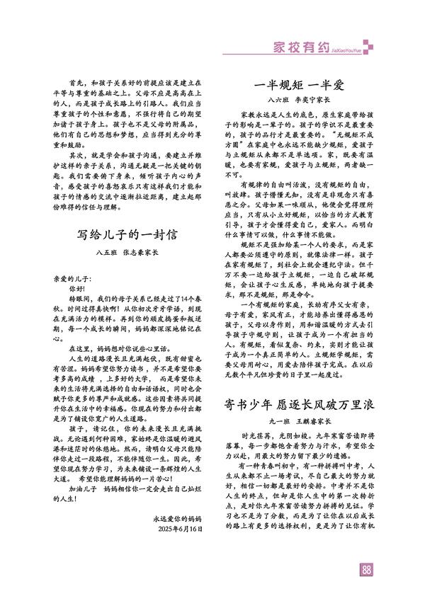 页码 (88) 页码 (88)