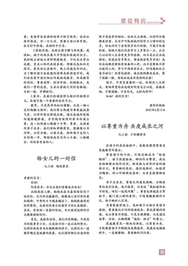 页码 (90) 页码 (90)