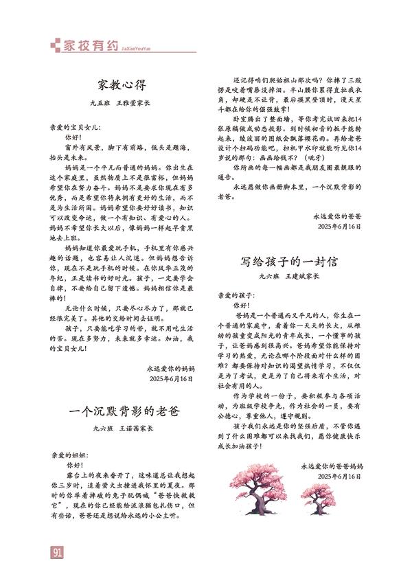 页码 (91) 页码 (91)