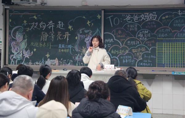 家长会 (4) 家长会 (4)