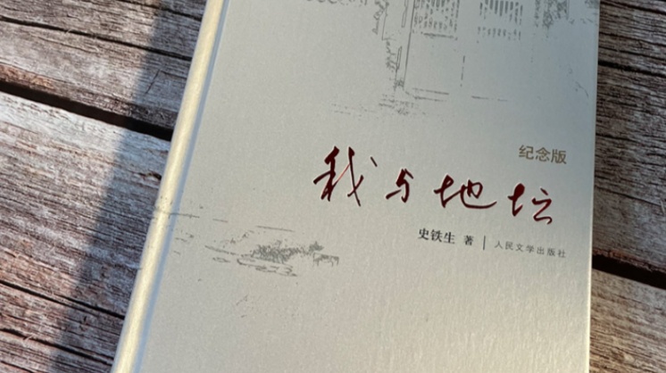 【书香校园】第十四周好书分享《我与地坛》《彷徨》