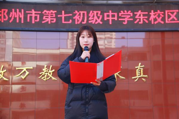 主持人冀明薇老师 主持人冀明薇老师