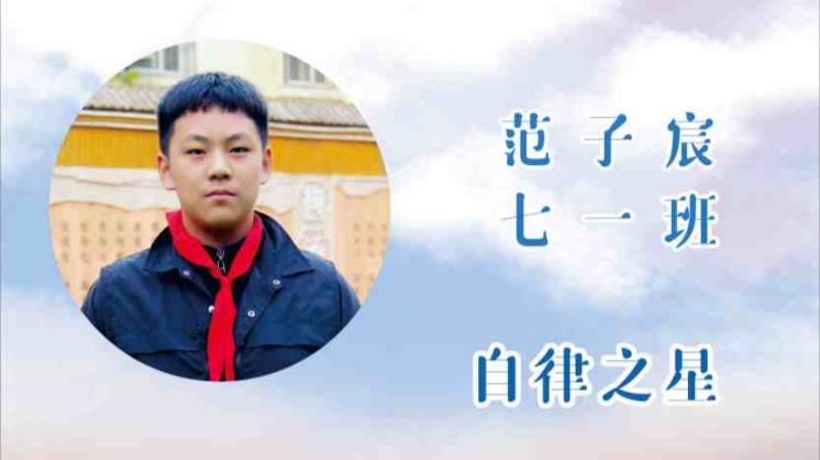 【校园之星】郑州七初东校区“校园之星” 热爱科学 崇尚创新