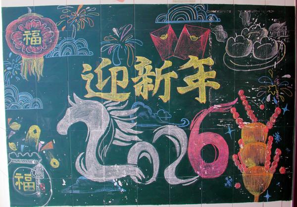 2023级逐光一班黑板报