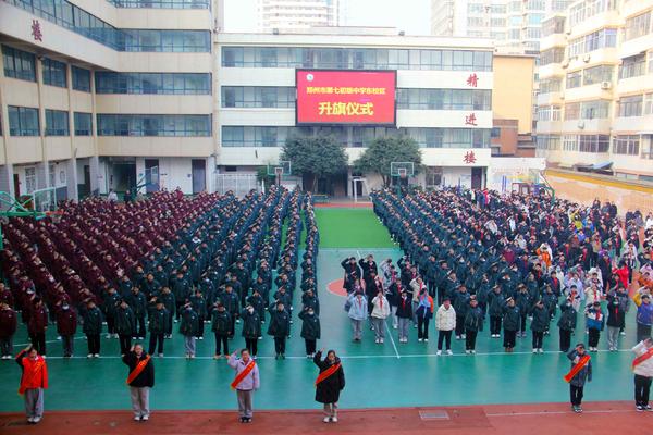 郑州七初东校区举行第十九周升旗仪式 郑州七初东校区举行第十九周升旗仪式