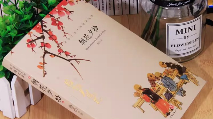 【书香校园】第十九周好书分享《朝花夕拾》《你想活出怎么样的人生》